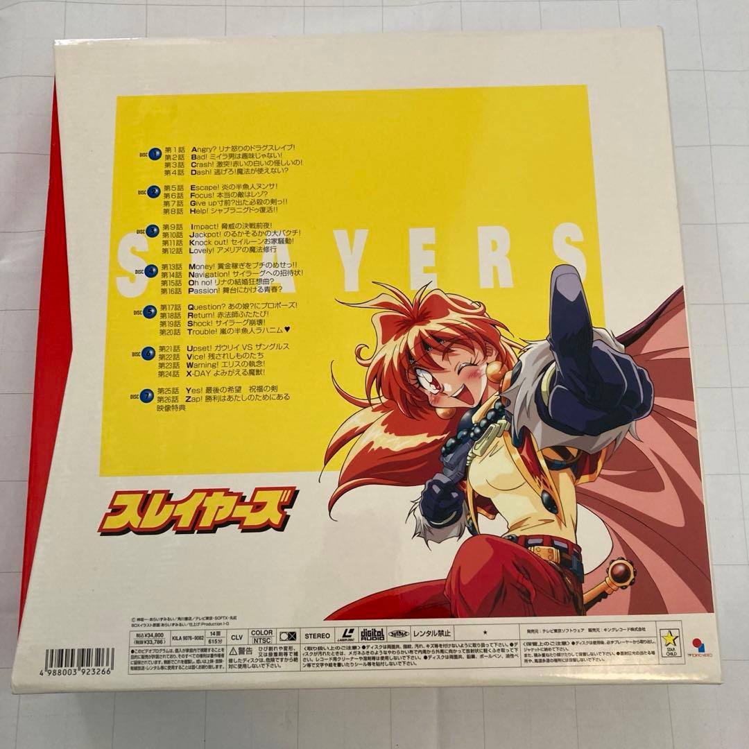 値下げ！【超レア！】スレイヤーズ LDBOX 初回特典付 - メルカリ