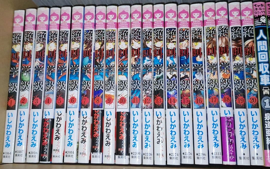 少女漫画 ホラーまとめ】 バラ・まとめ売り可 ちゃお、りぼん、KC