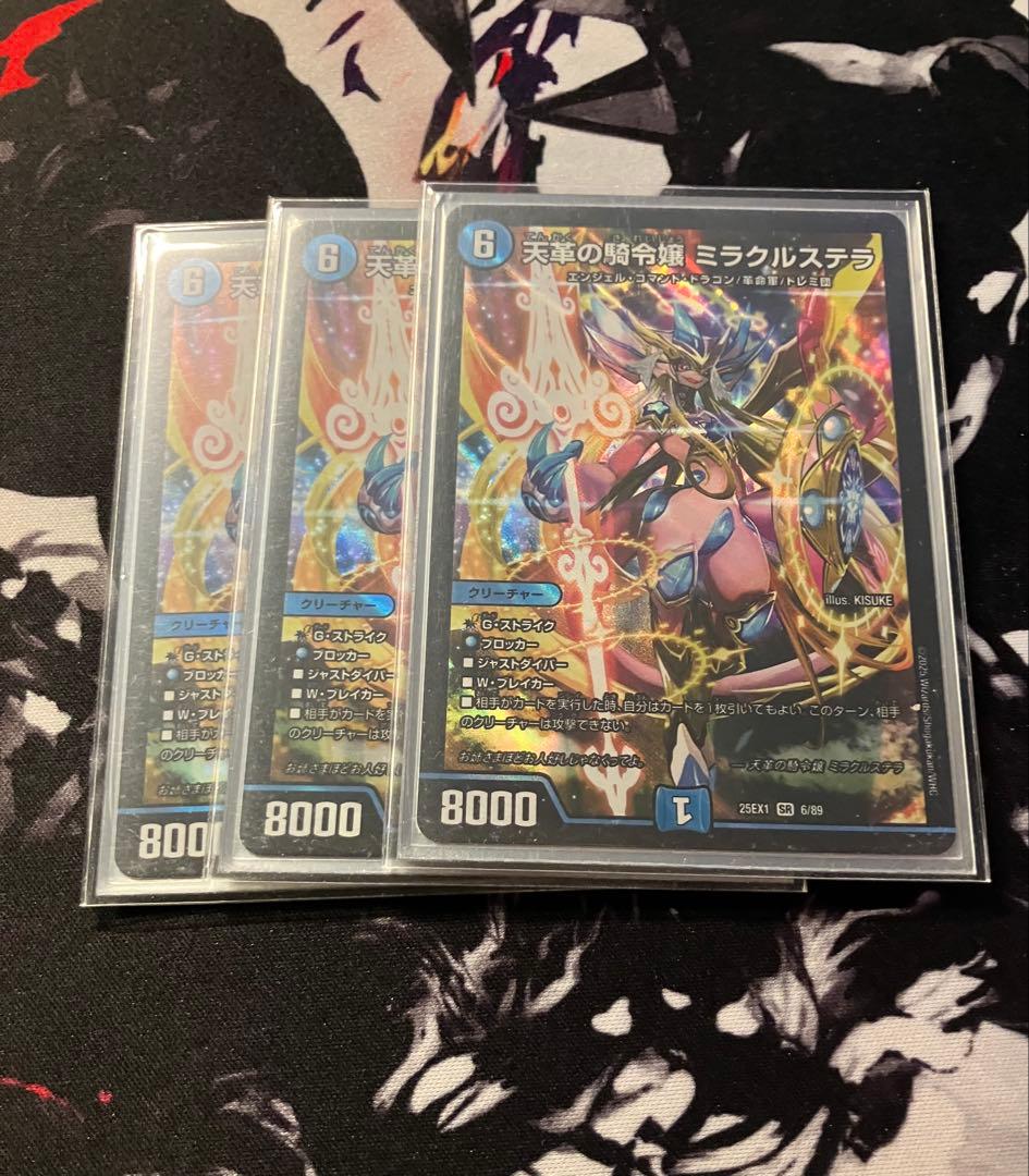デュエマ　ミラクルステラ 天革の騎令嬢 ミラクルステラ(DM25EX1 6/89) | デュエル・マスターズ