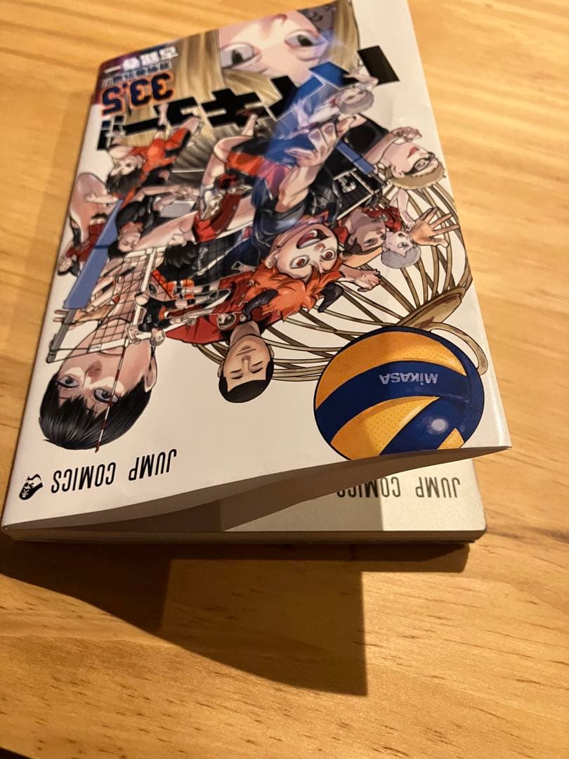 ハイキュー 33.5巻 - メルカリ