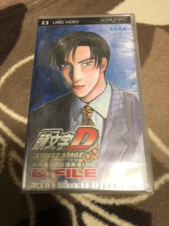psp ソフト 頭文字D D-FILE 新品未使用 PlayStation Portable MOVIE - Initial D STREET STAGE D-FILE - PSP