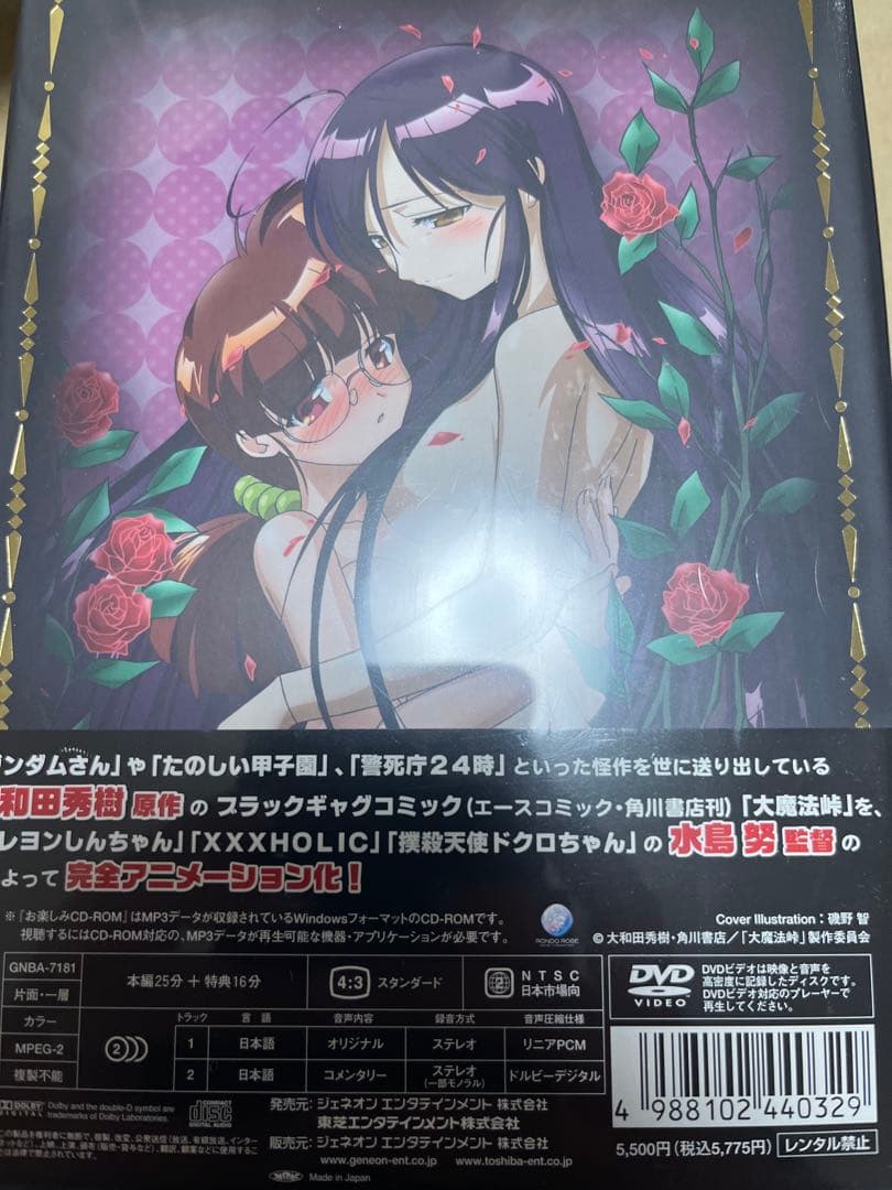 魔法峠Ⅰ～Ⅳ　DVD BOX全巻　未開封品　セット