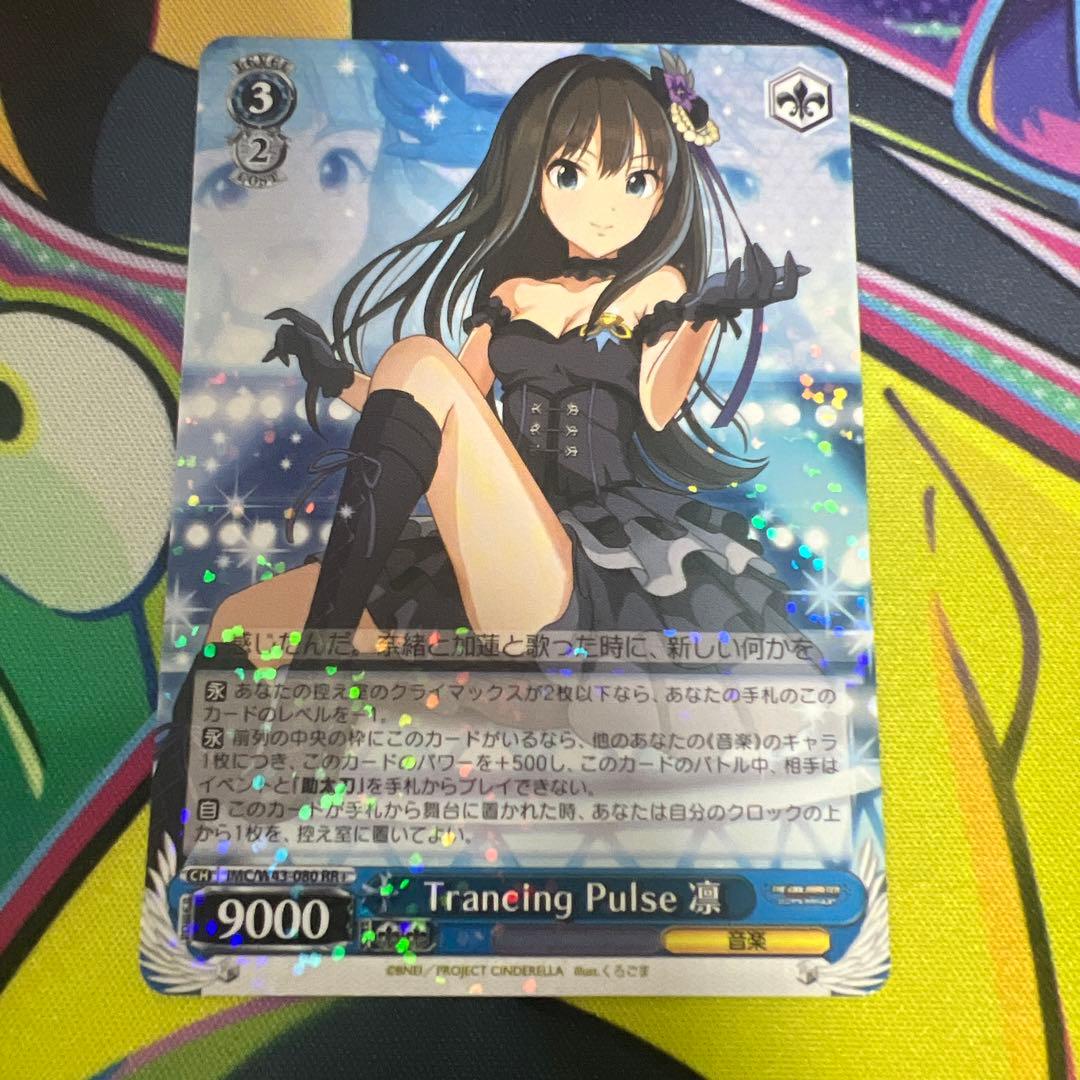 ヴァイス RR+「Trancing Pulse 凛」1枚 アイドルマスター - メルカリ