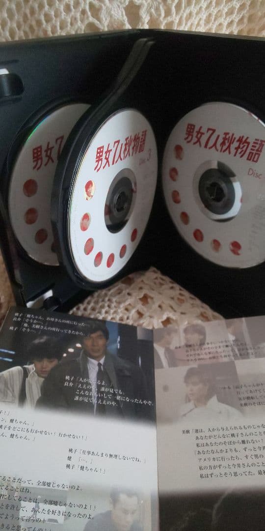 男女7人夏物語　& 秋物語　全巻セット