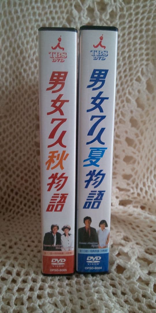 男女7人夏物語　& 秋物語　全巻セット