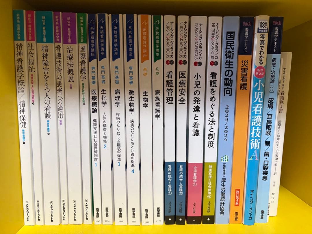医療制度・看護技術専門書セット - メルカリ