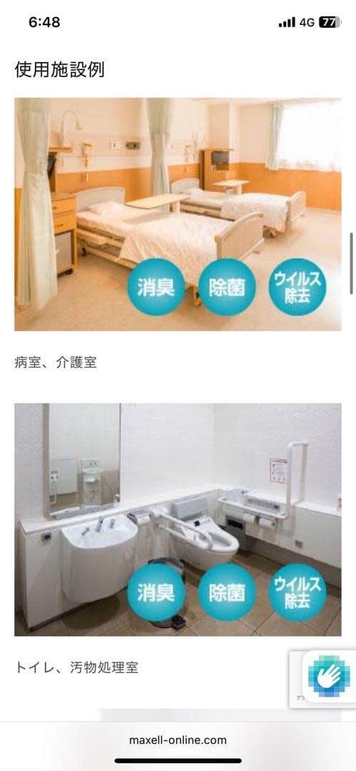 MXAP-AE400 二台まとめ売り オゾネオ ウイルス除去 消臭