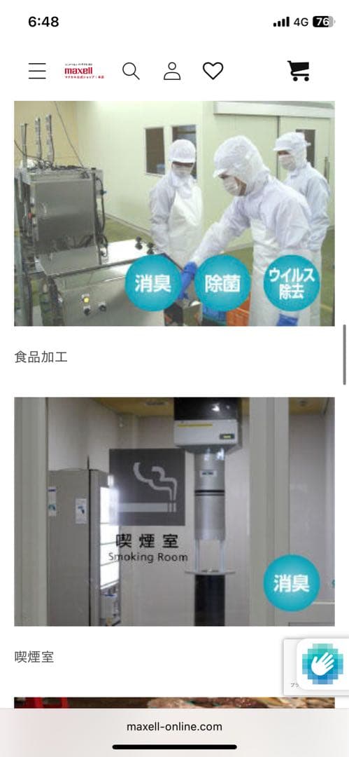 MXAP-AE400 二台まとめ売り オゾネオ ウイルス除去 消臭