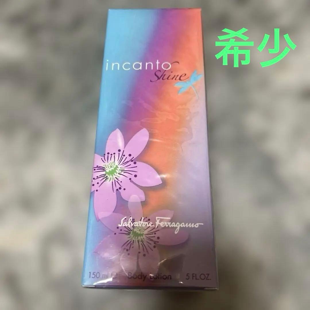 フェラガモインカントボディローション 150ml 新品未開封 希少