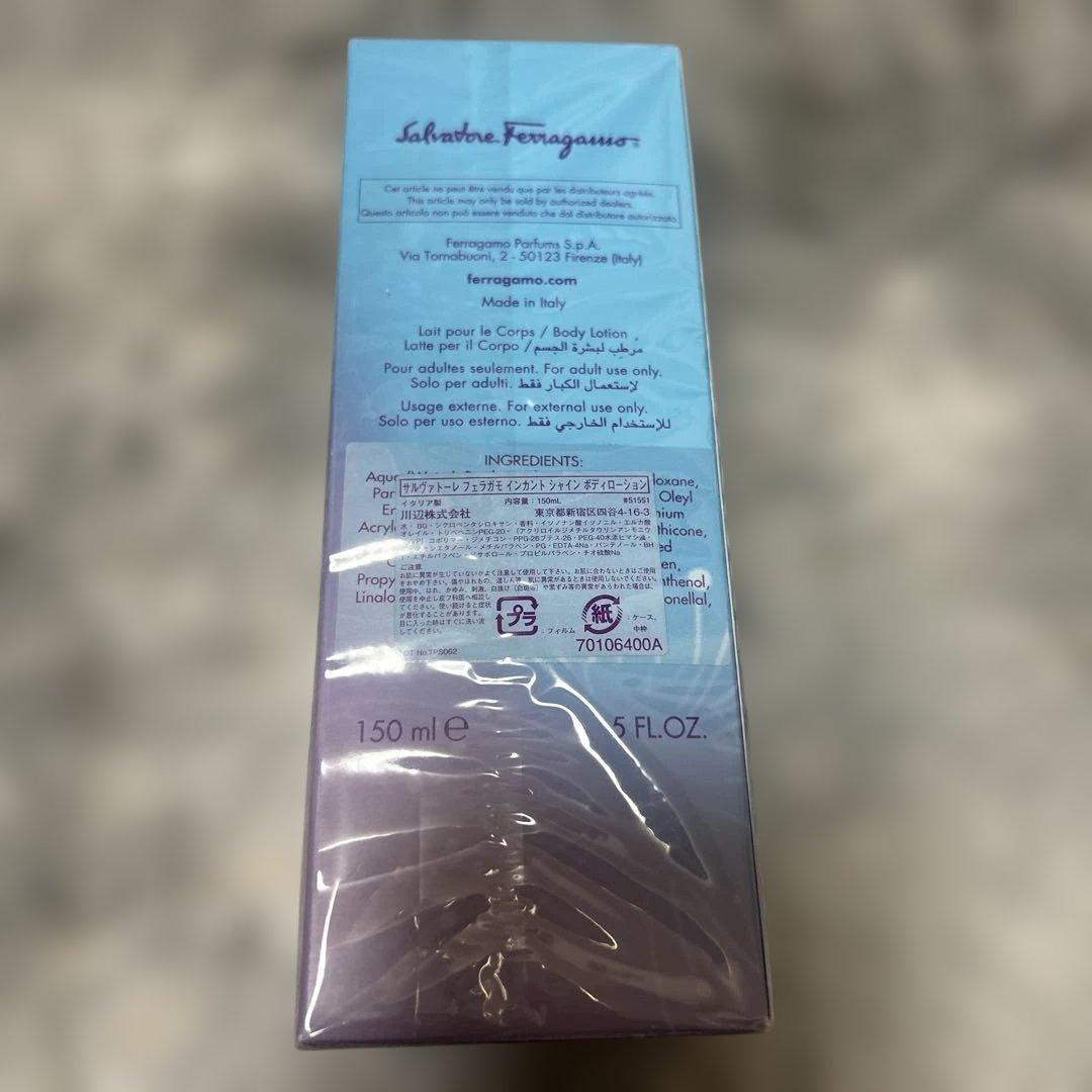 フェラガモインカントボディローション 150ml 新品未開封 希少