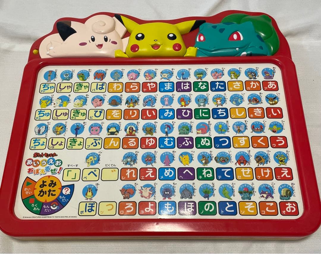 ポケモン あいうえおおぼえるぜ！ - メルカリ