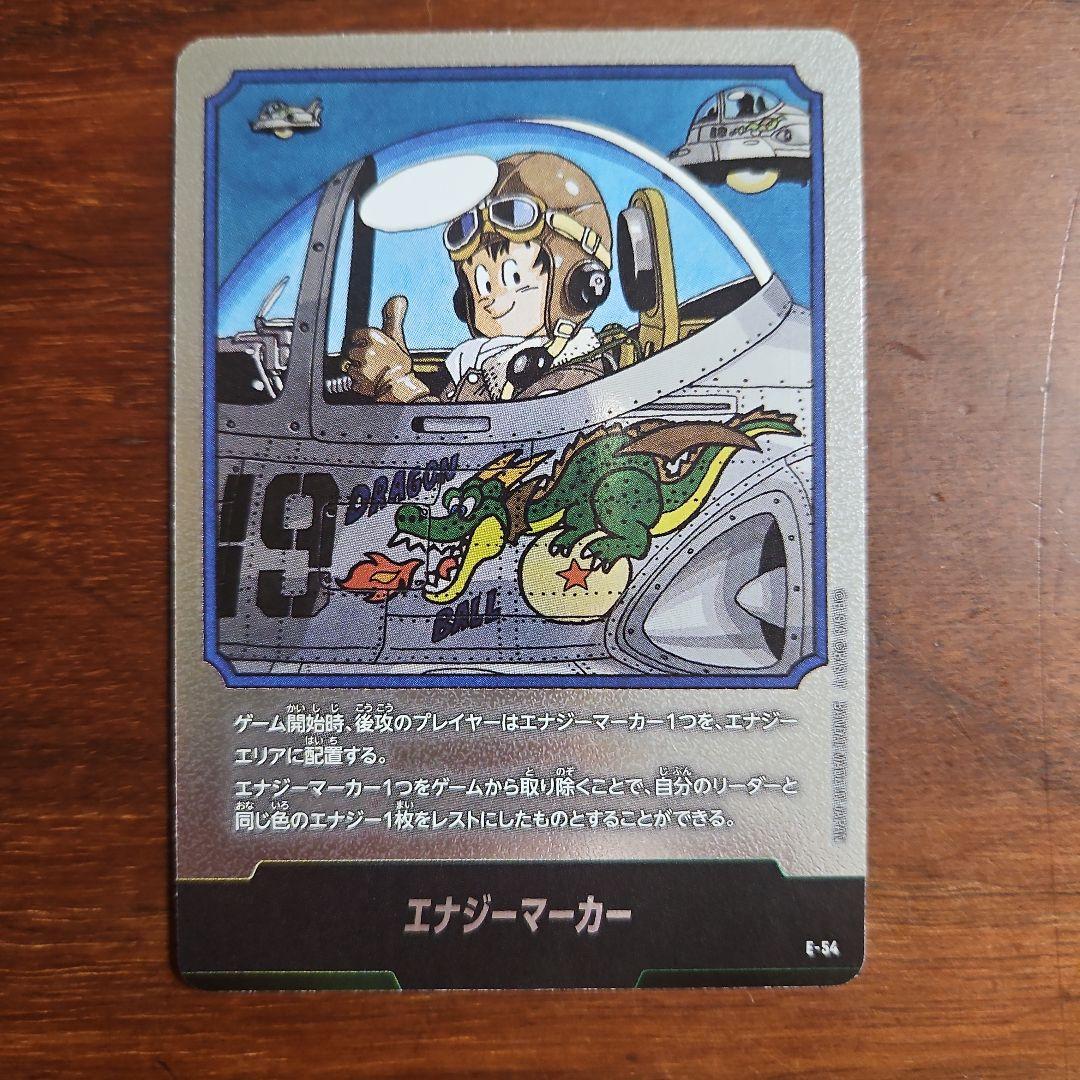 ドラゴンボールマンガブースター エナジーマーカー 19巻 E-54 - メルカリ