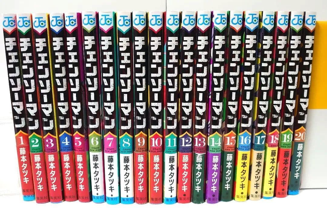 チェンソーマン （1〜20巻）藤本タツキ チェンソーマン 20／藤本 タツキ | 集英社 ― SHUEISHA ―