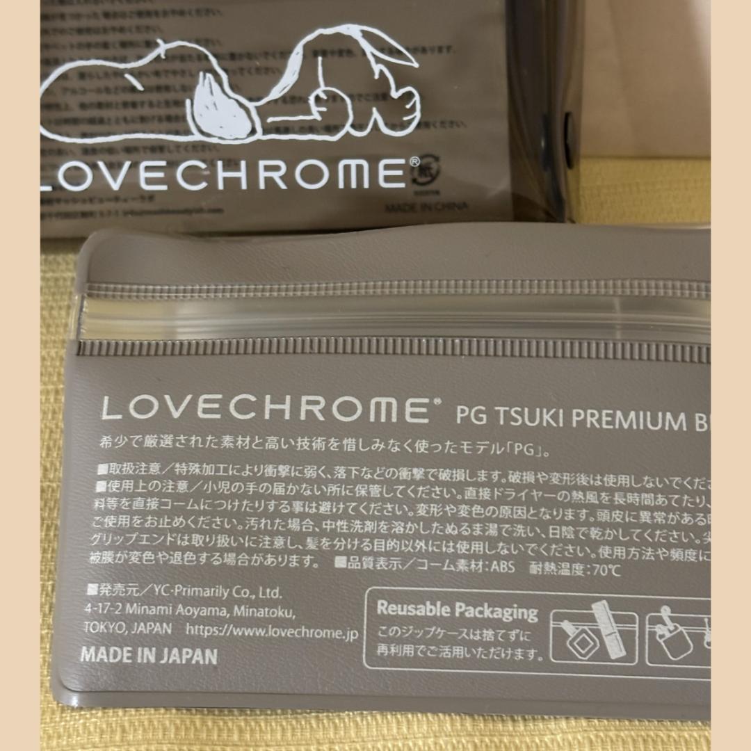 ホワイトデーに！限定ラブクロム×スヌーピーコーム＆チャームセット