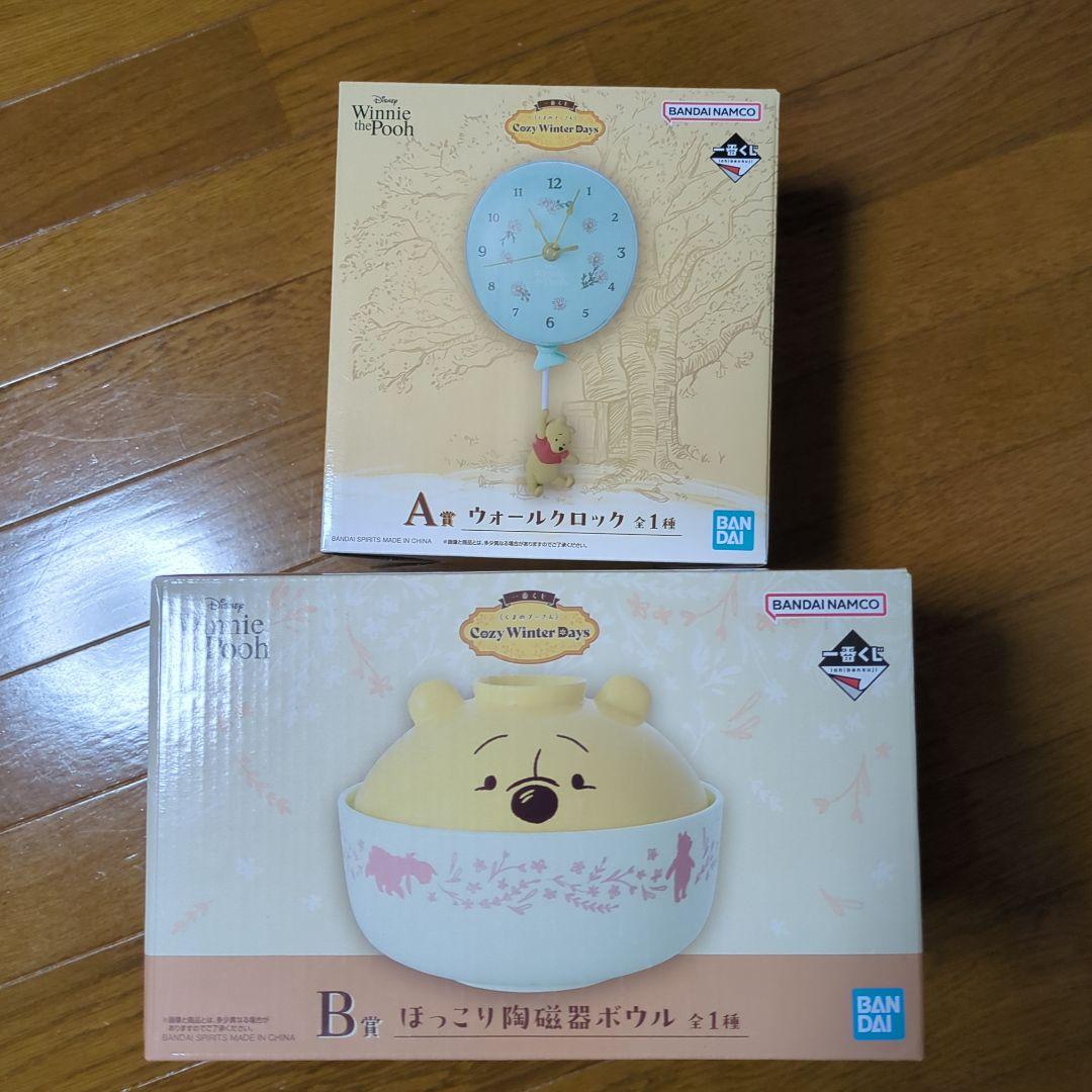 一番くじ くまのプーさん Cozy Winter Days A賞 B賞 時計 - メルカリ