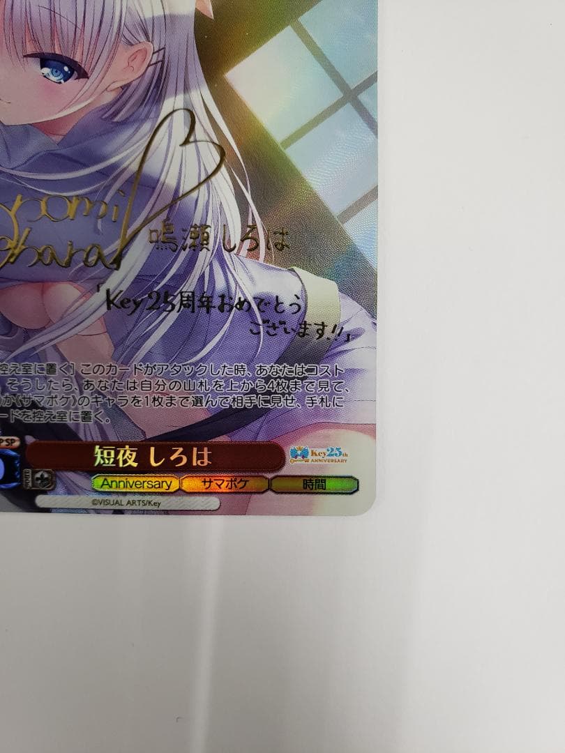 ヴァイスシュヴァルツ 短夜 しろは SP WS - メルカリ