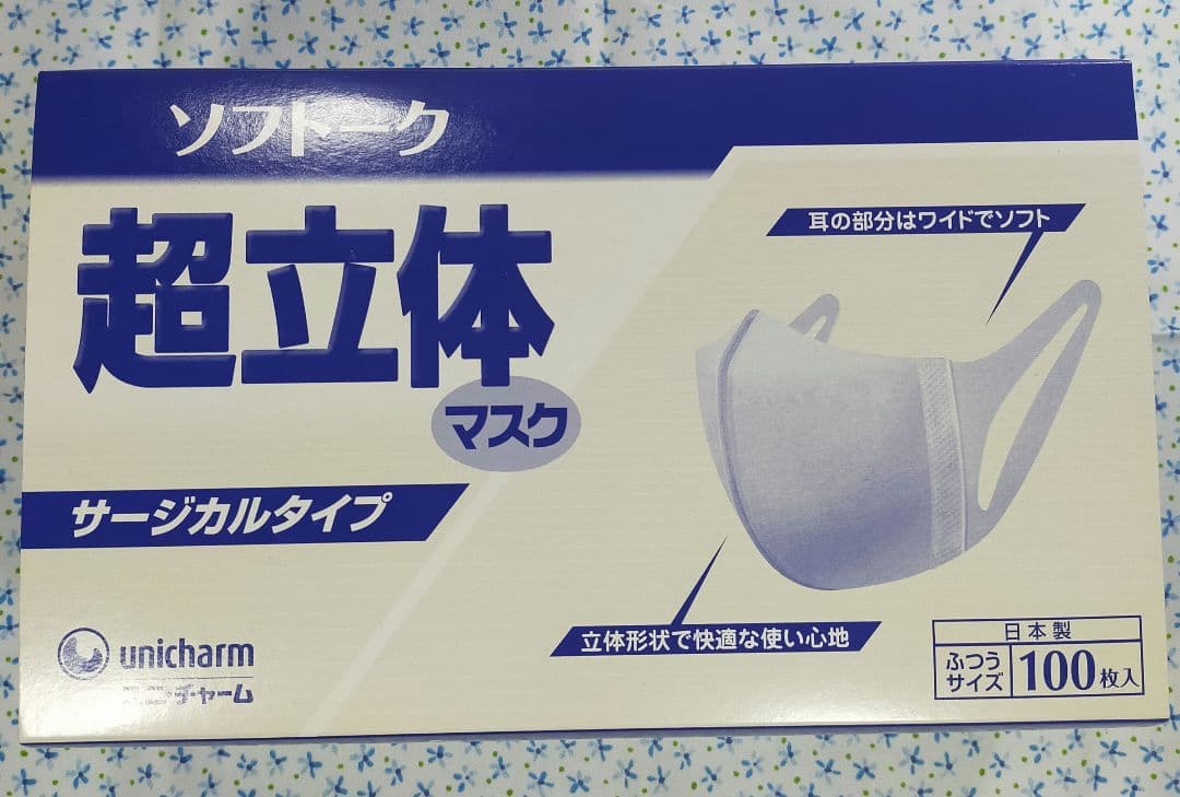 超立体マスク ふつうサイズ 白 100枚入 5個セット m5633-5-H