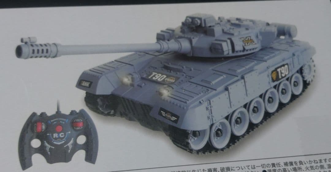 ブレイブタンク RC Ⅳ キャタピラ式リアル戦車 - メルカリ