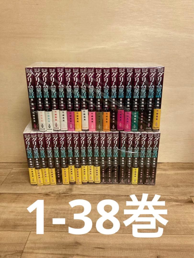 まんがグリム童話 金瓶梅 1～41巻 他55冊/計91冊 お江戸く