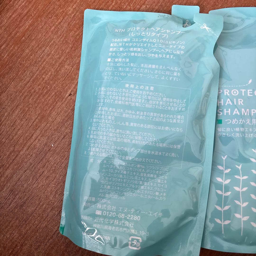 クイーンズヘナ シャンプー 詰め替え用 500ml 2袋 未使用 最安値