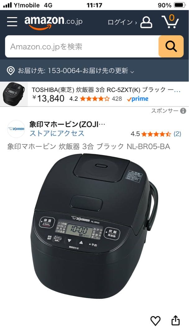 象印 NL-BR05-BA ブラック 炊飯器 0.54L