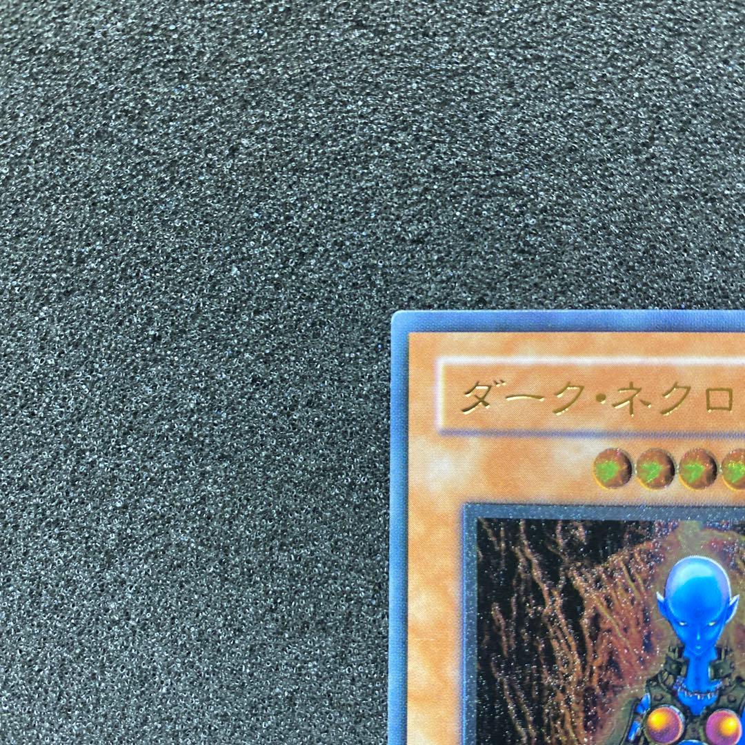 遊戯王 ダーク・ネクロフィア レリーフ ② 遊戯王 ダークネクロフィア