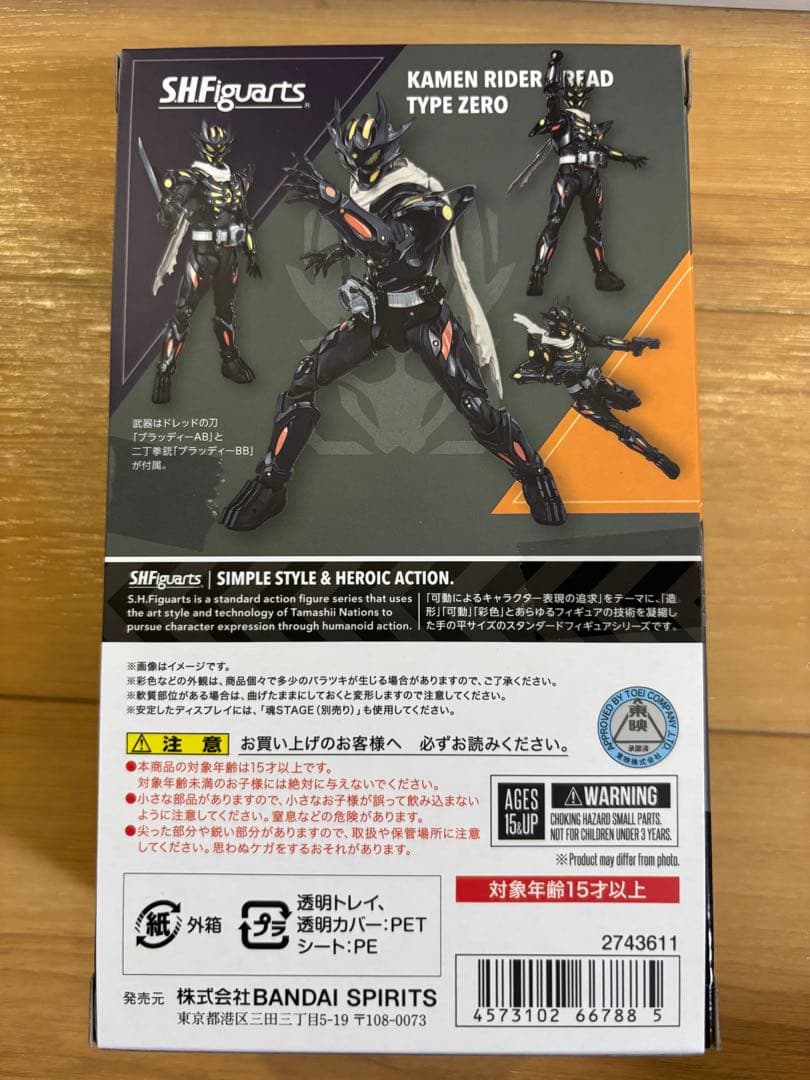 【最終値下げ】S.H.Figuarts 仮面ライダードレッド零式