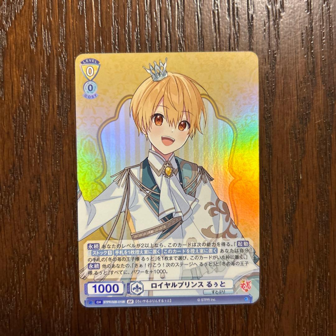 すとぷり るぅとくん ヴァイスシュヴァルツレア - メルカリ