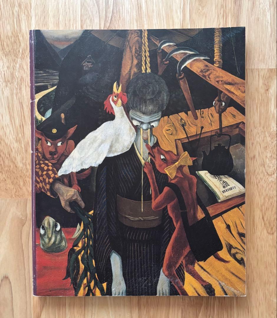 山下菊二展 Kikuji Yamashita 図録 1996年 Amazon.co.jp: 山下菊二展 Yamashita Kikuji〈図録〉 : Japanese Books