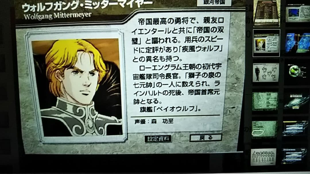 新品未開封 エンサイクロペディア 銀河英雄伝説 OVA 特典 ☆ - メルカリ