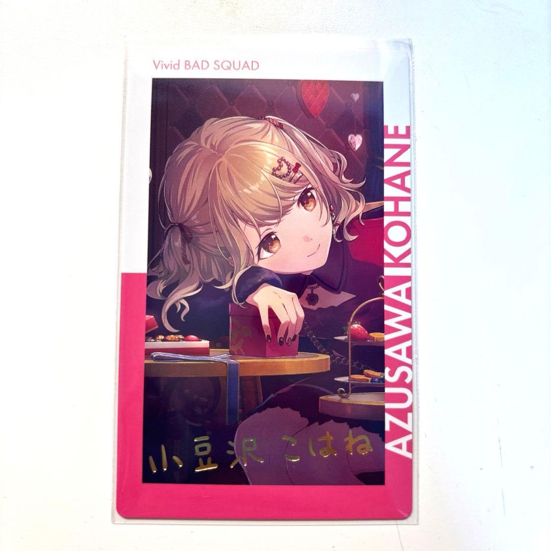 プロセカ 小豆沢こはね エピカ 箔押し 21a - メルカリ