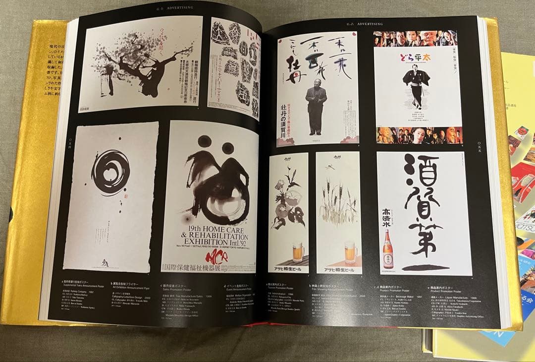 ジャパンスタイルグラフィックス & 365日の折込チラシ大百科 2 - メルカリ