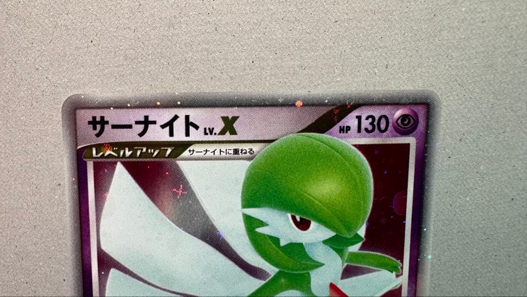 ポケモンカードゲーム サーナイト LV.X DP4 ☆ 夜明けの疾走 - メルカリ