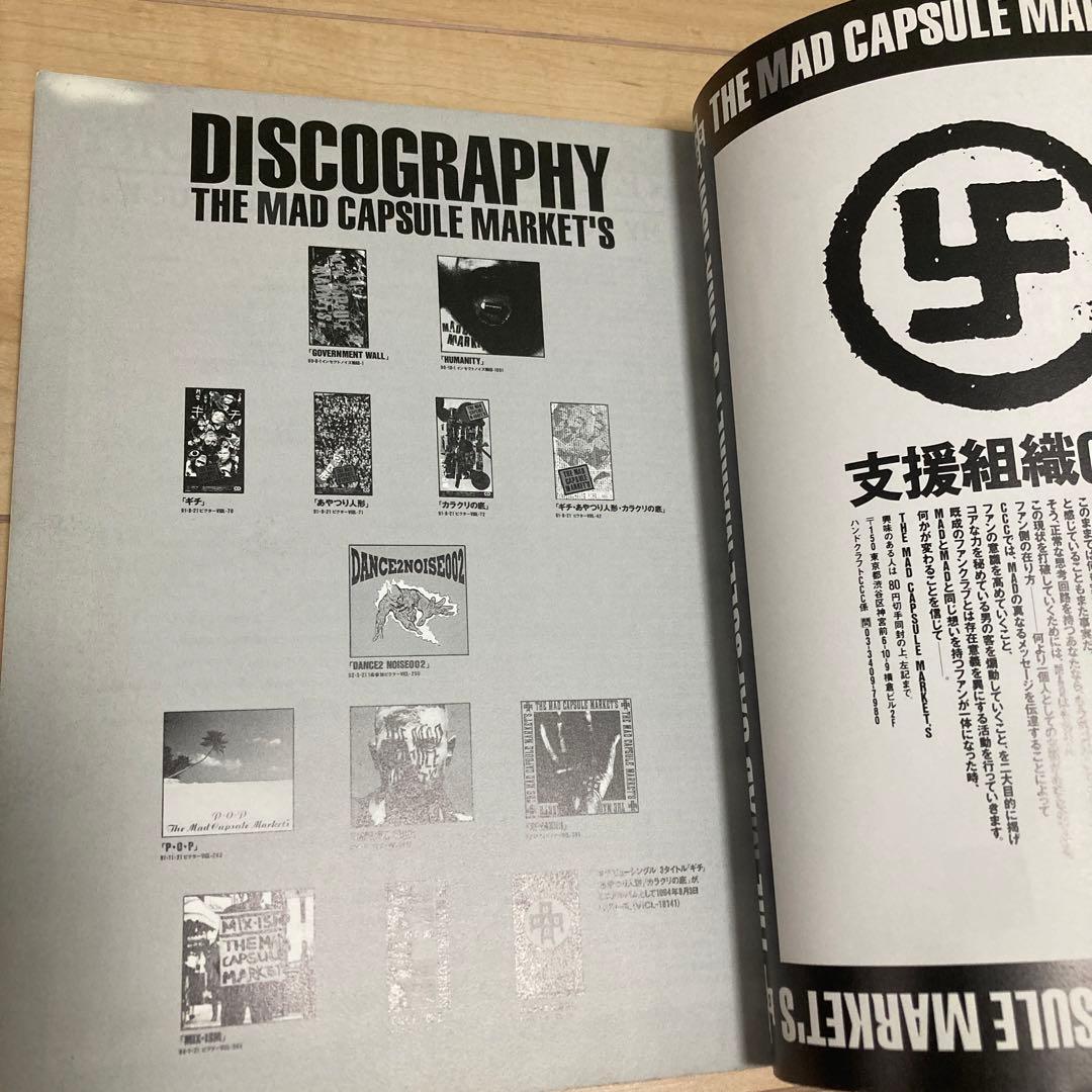 THE MAD CAPSULE MARKETS / MIX-ISM バンドスコア - メルカリ