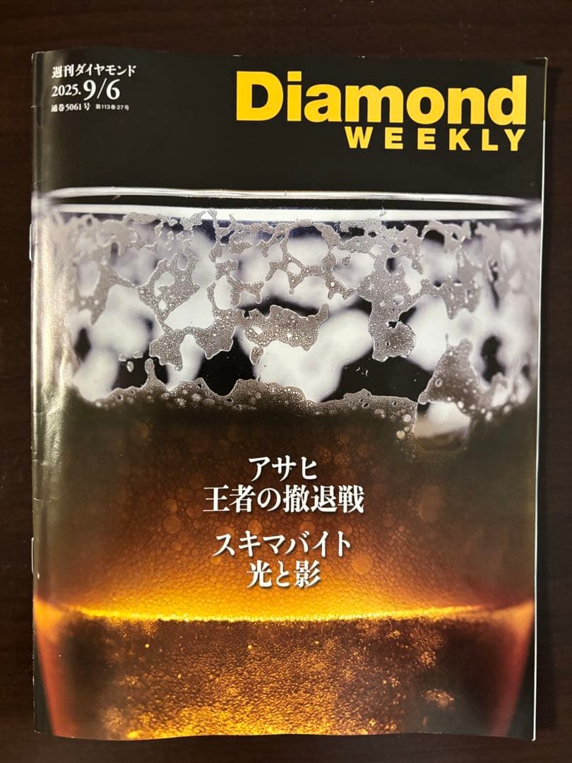 【OKO】週刊ダイヤモンド、インク５本、EP-804AW セット OKO】週刊ダイヤモンド、インク5本、EP-804AW セット 女医さん