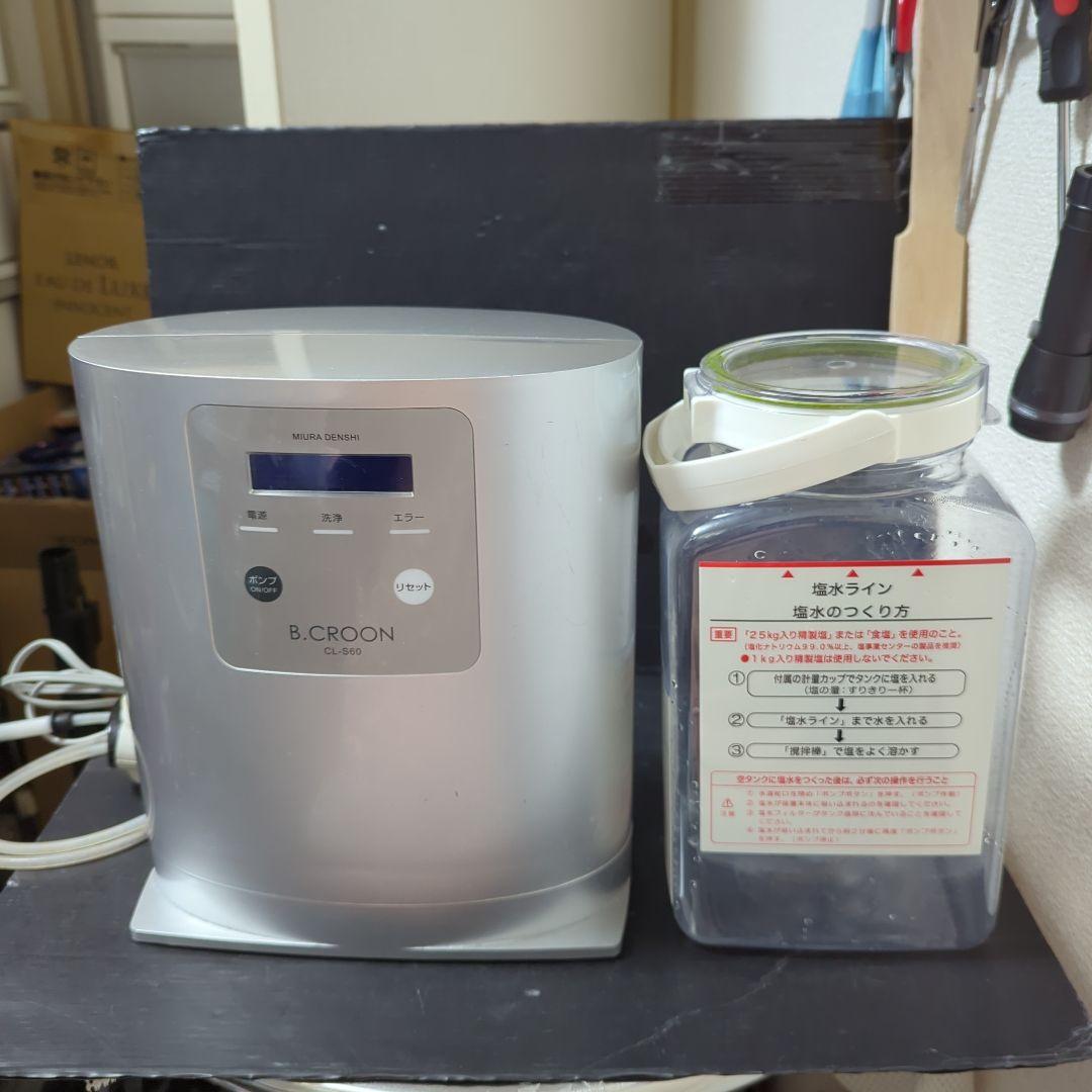 B-CROON （電解次亜水生成器）CL-S60 - メルカリ