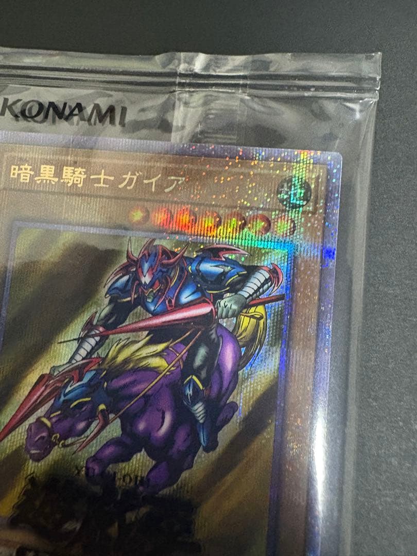 暗黒騎士ガイア 25th YACS限定 QCレア 未開封 新品 - メルカリ