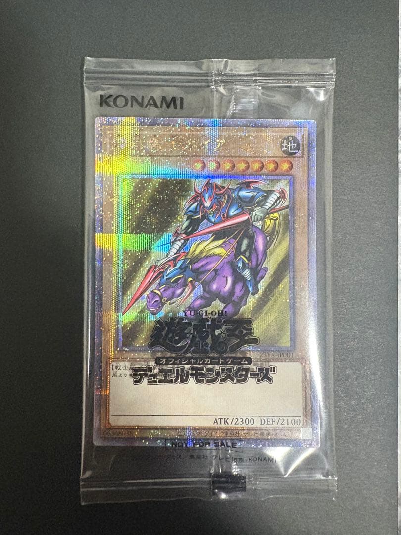 暗黒騎士ガイア 25th YACS限定 QCレア 未開封 新品 - メルカリ