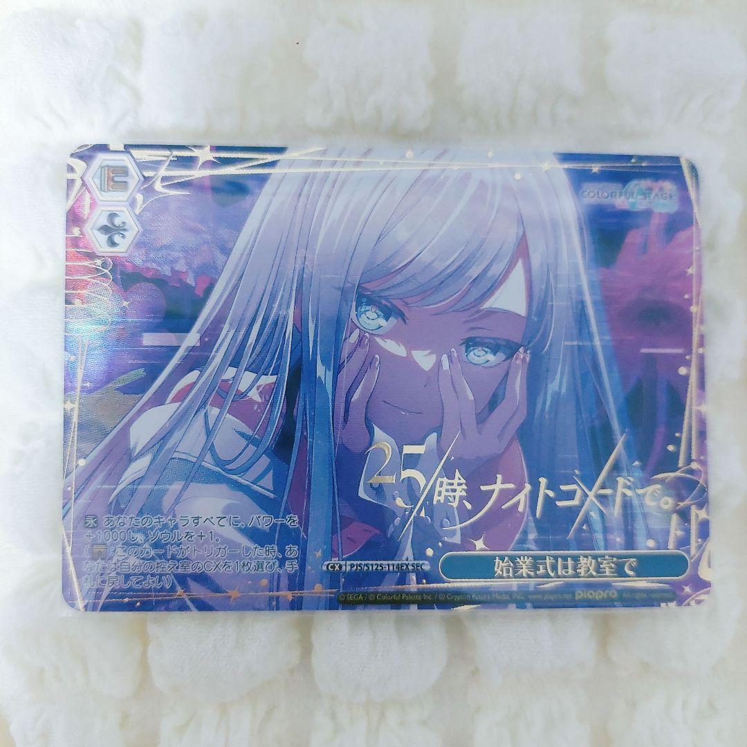 ヴァイス　プロセカ 初音ミク Vol.3　SEC　始業式は教室で プロセカ ヴァイシュシュバルツ Vol.3 SEC 始業式は教室で 宵崎奏