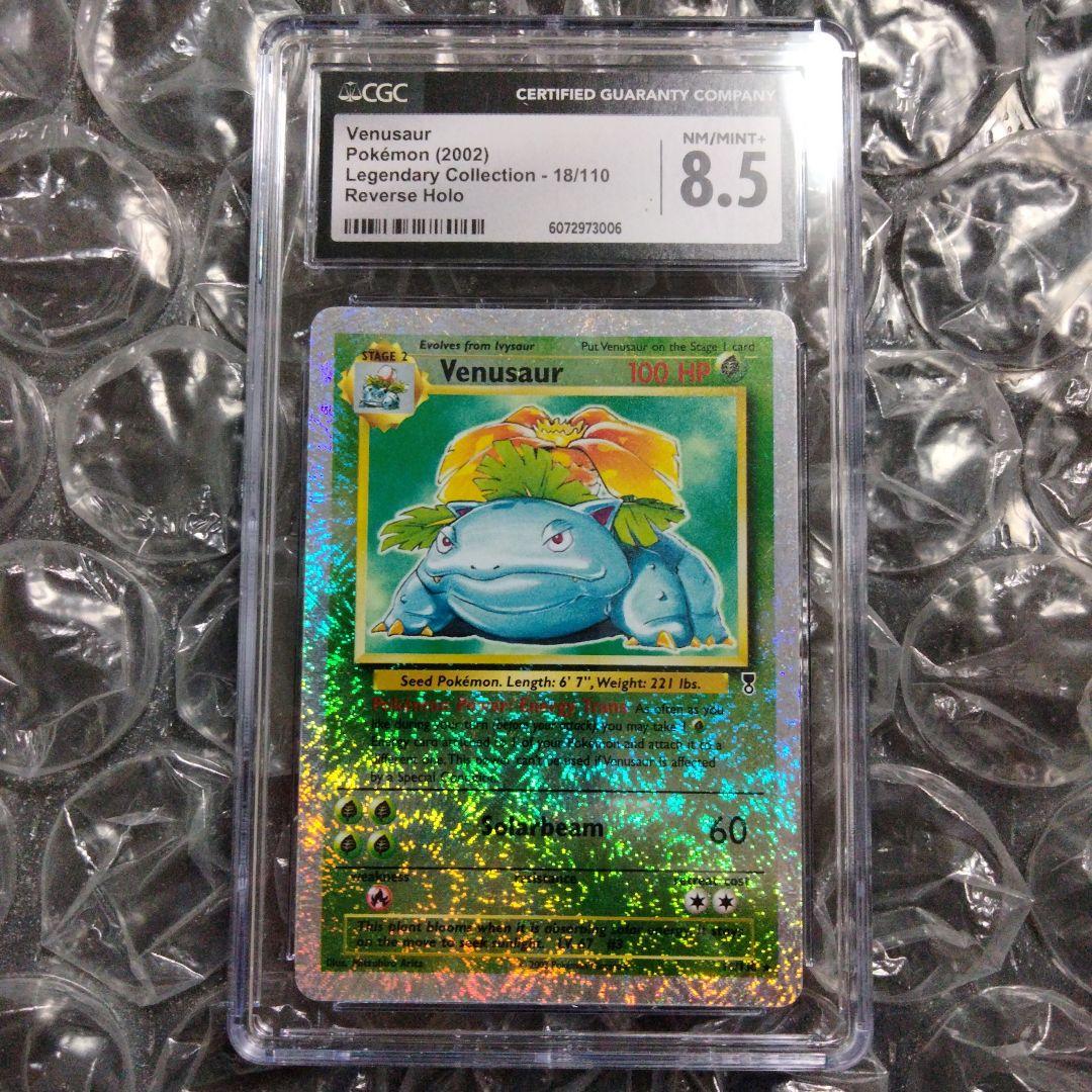 秘蔵 初期 フシギバナ レジェンダリ リバースホロ 旧裏 CGC8.5 ポケカ m56460054704_1.jpg?1768477764