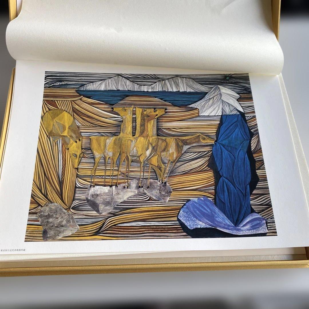 さらに 値下げ 加山又造 作品集 北日本新聞社 - メルカリ