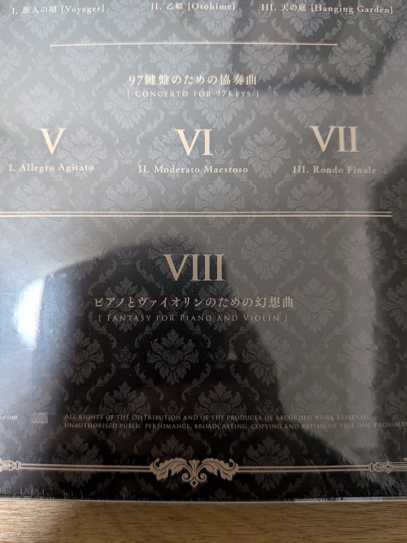 超希少 未開封 Sakuzyo(削除) Language CD＋楽譜付き同人音楽