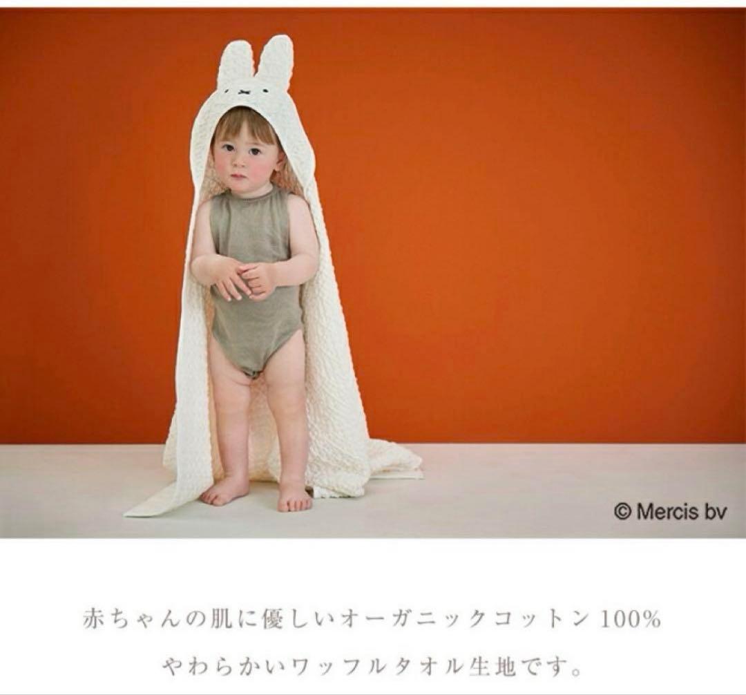 MARLMARL ミッフィータオル スタイ ギフトセット BOX付き - メルカリ