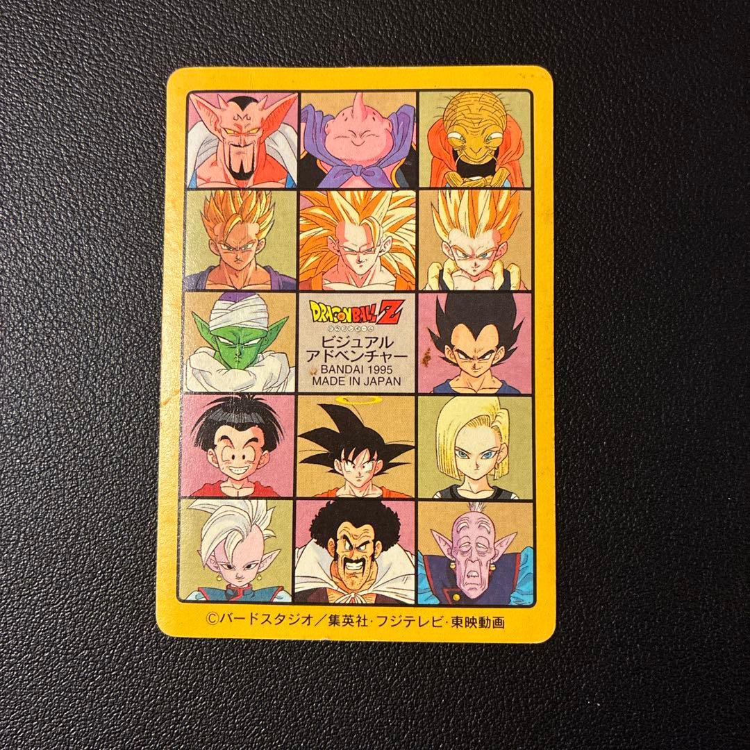 No.211 ドラゴンボール カードダス ビジュアルアドベンチャー '95 キラ