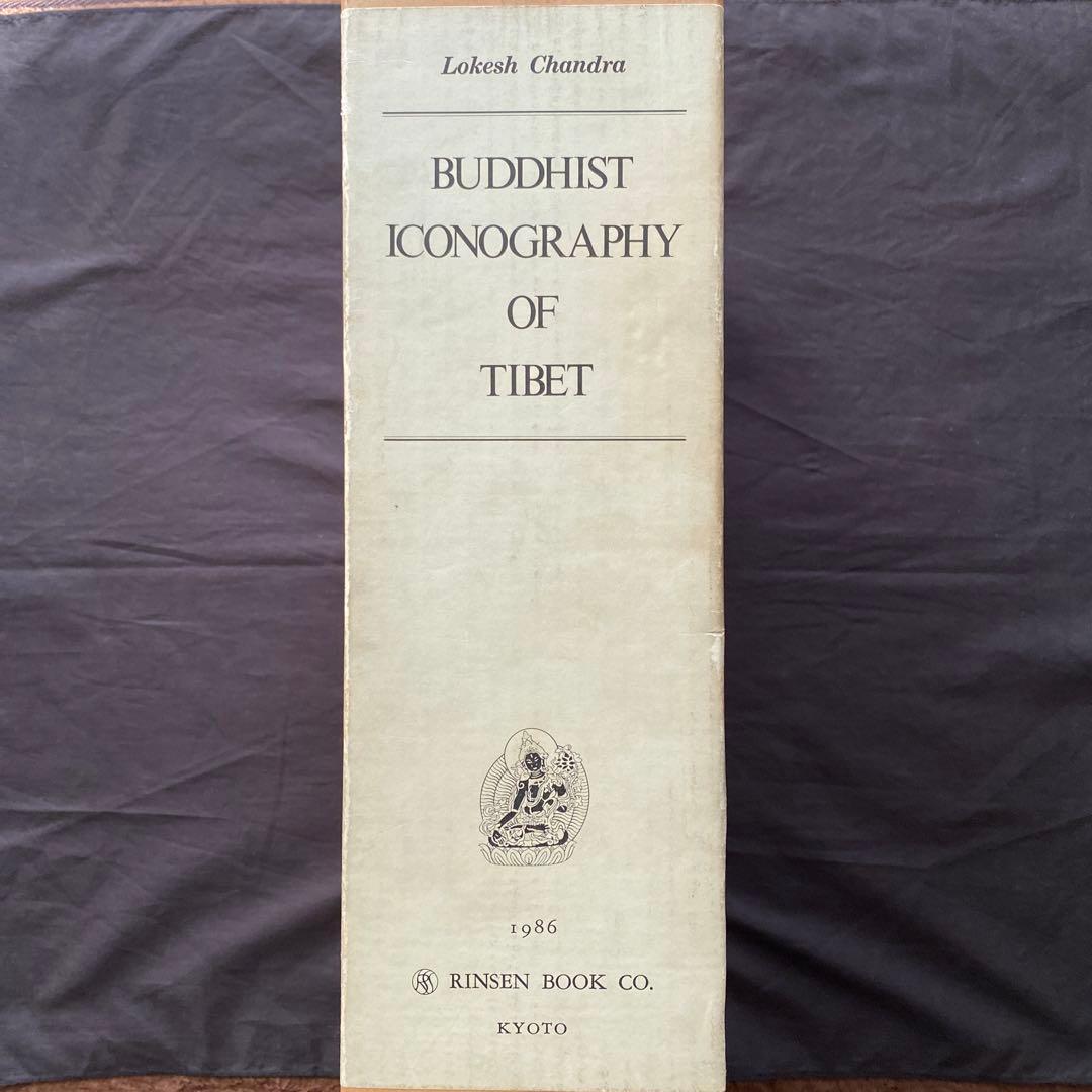 チベット佛教図像集成　全3巻 チベット仏教絵画集成 第三巻 - メルカリ