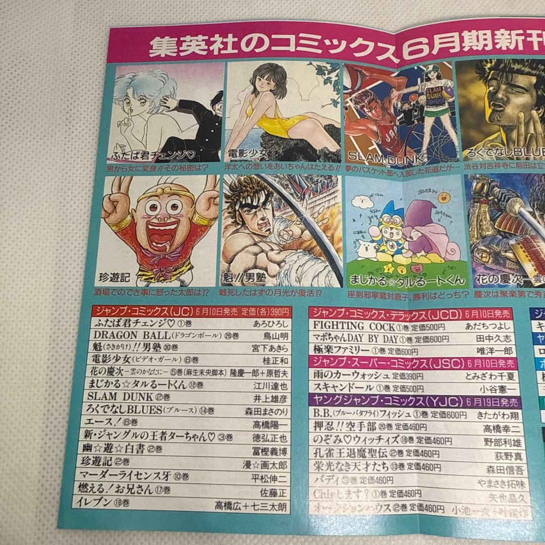 美品】集英社コミックスニュース vol.117（COMICS NEWS） - メルカリ