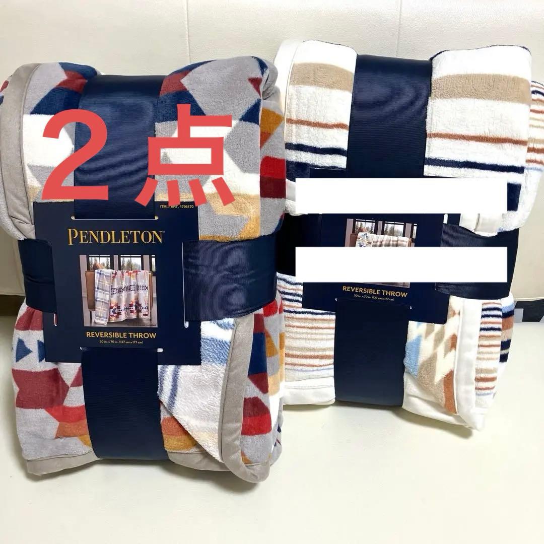 コストコブランケットPENDLETON ペンドルトンリバーシブルブランケット