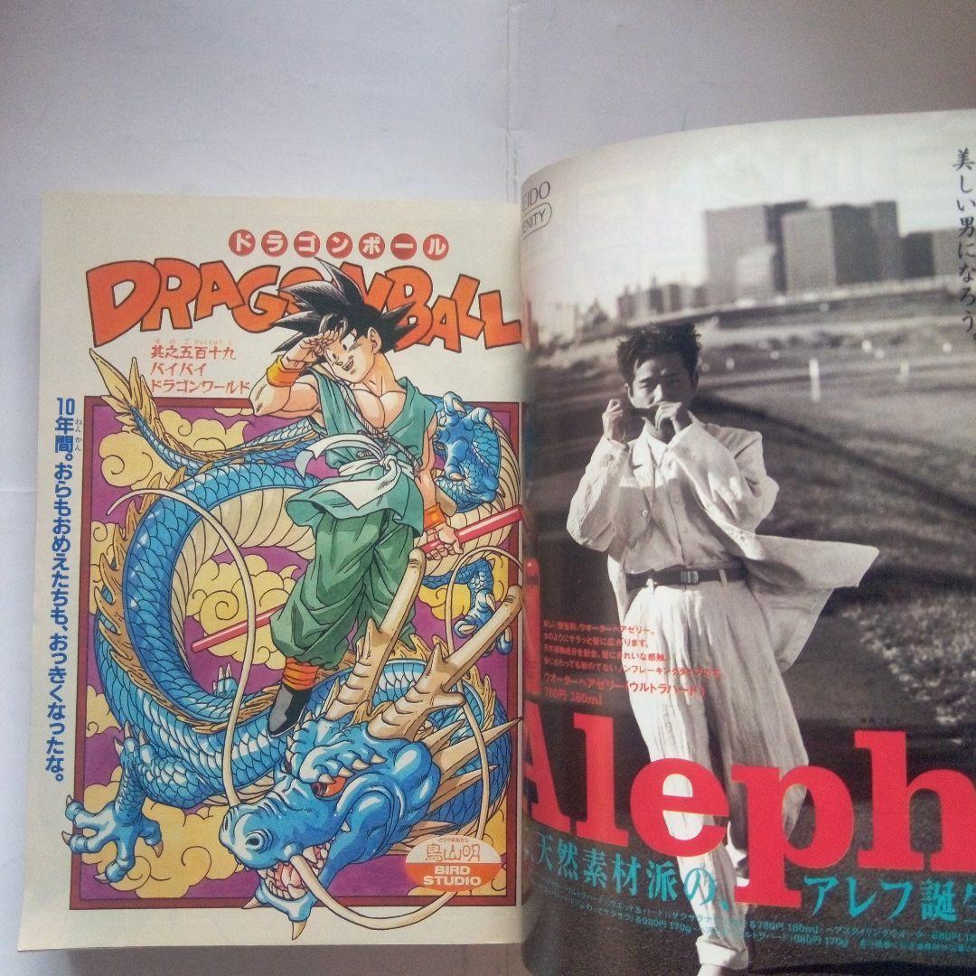 貴重 週刊少年ジャンプ1995年25号表紙 BOY―ボーイー - メルカリ