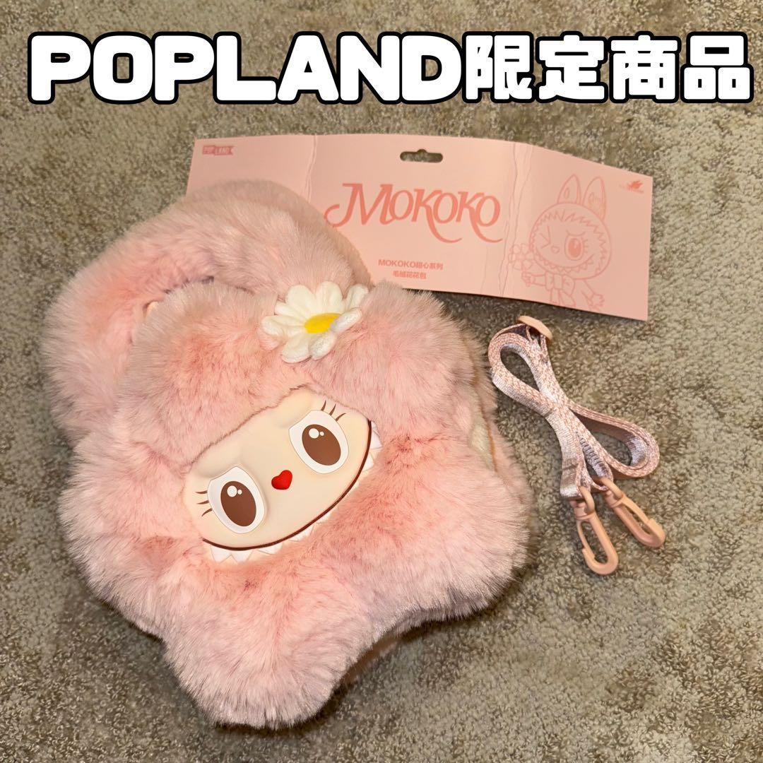 正規品】POPLAN限定 モココ mokoko フラワーバッグ - メルカリ