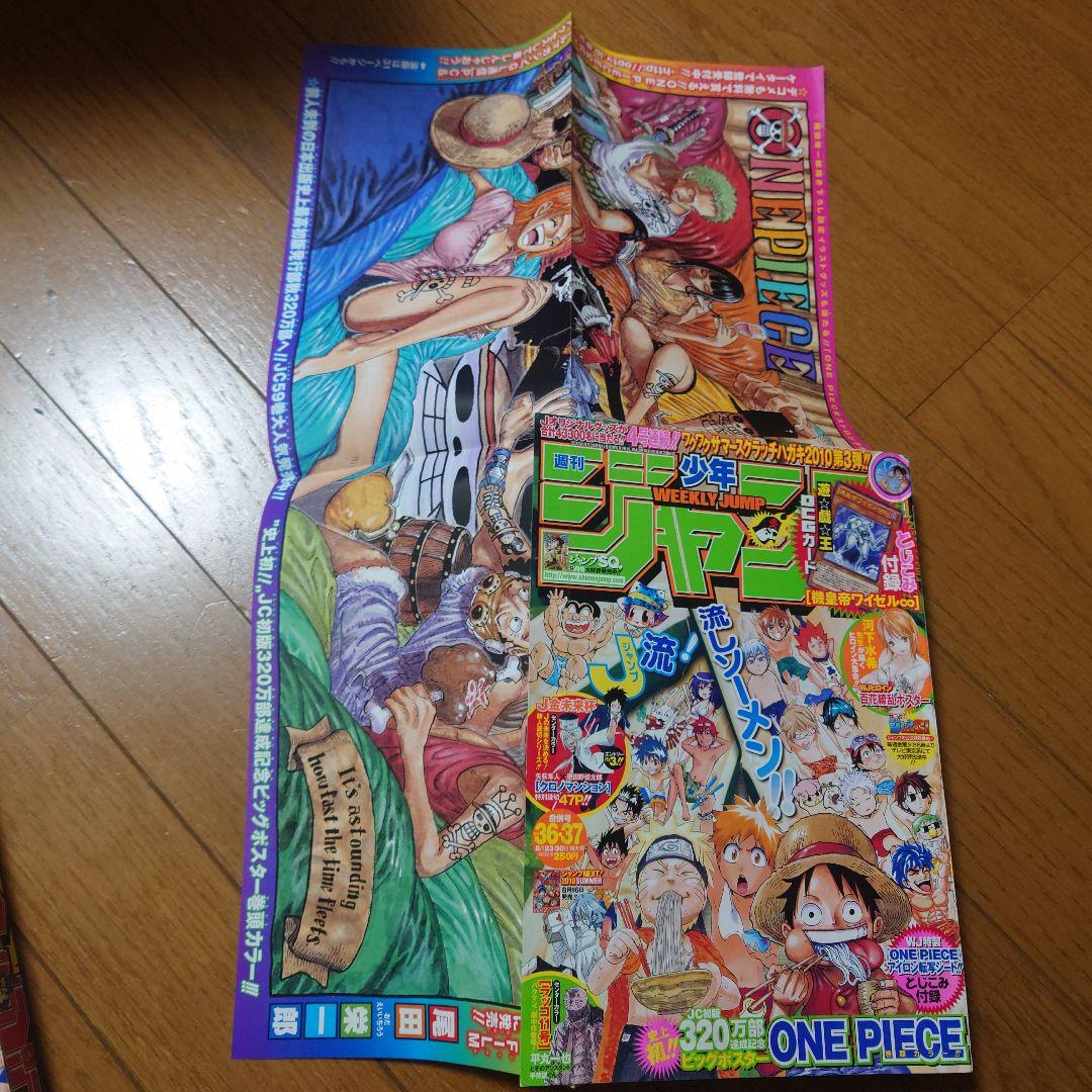 週刊少年ジャンプ 2010年 第36、37合併号 巻頭カラーONE PIECE - メルカリ